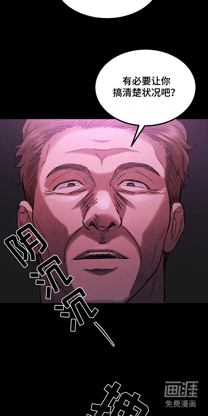 赌城陷阱第14话图