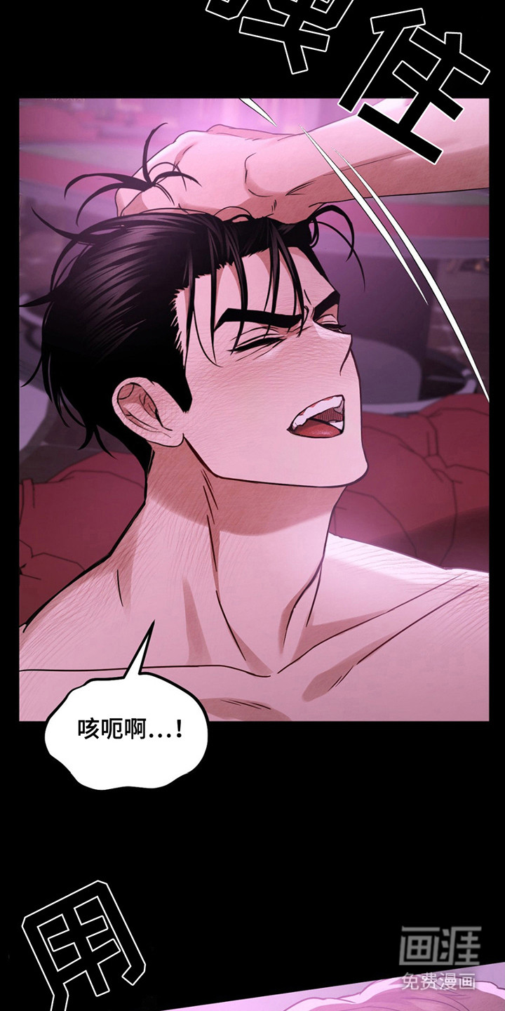 赌城陷阱第14话图