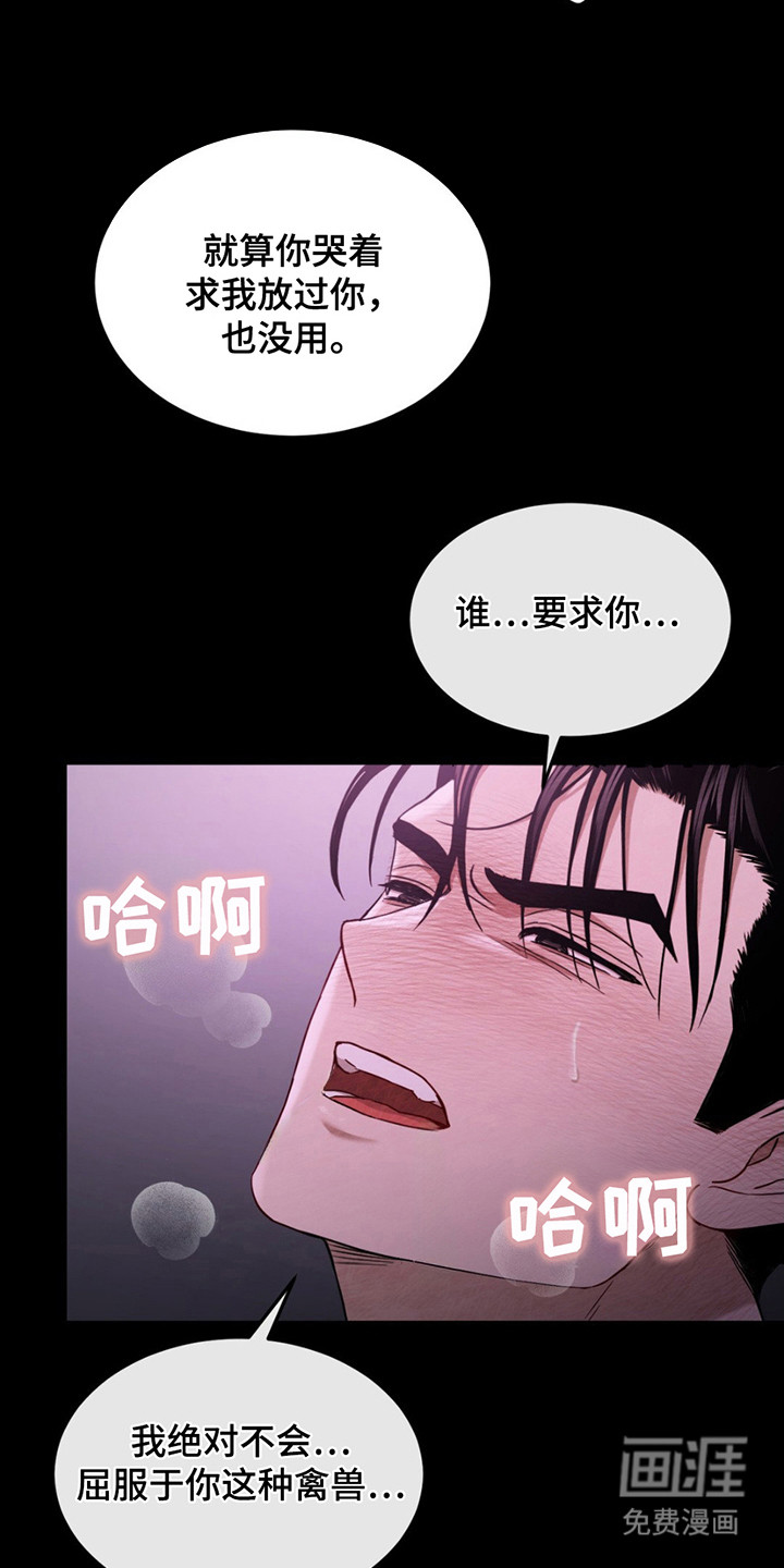 赌城陷阱第14话图