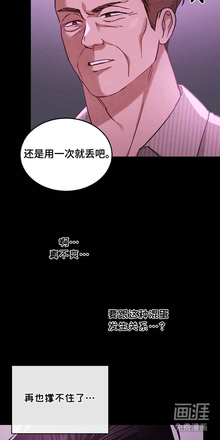 赌城陷阱第14话图