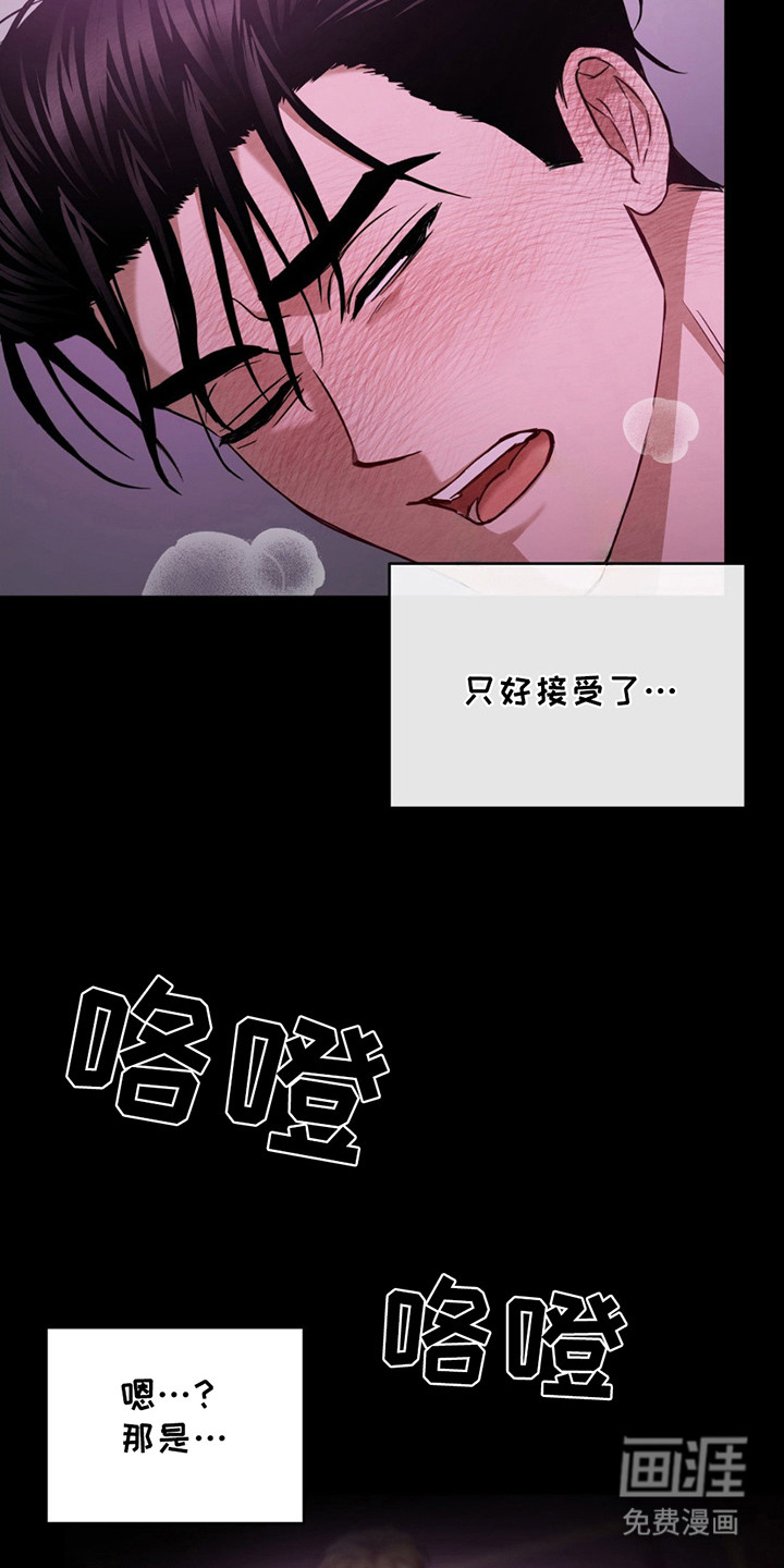 赌城陷阱第14话图