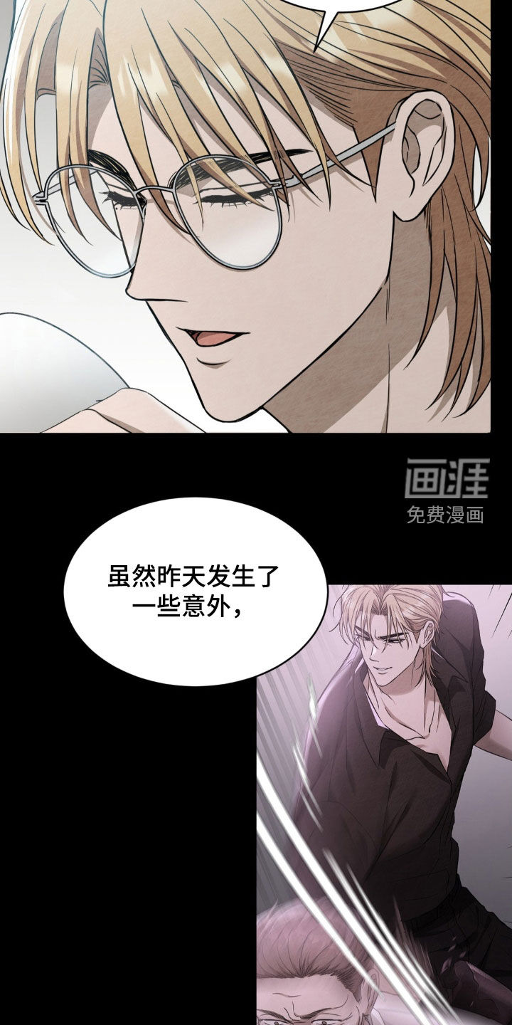 赌城陷阱第16话图