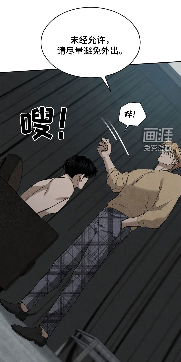 赌城陷阱第17话图