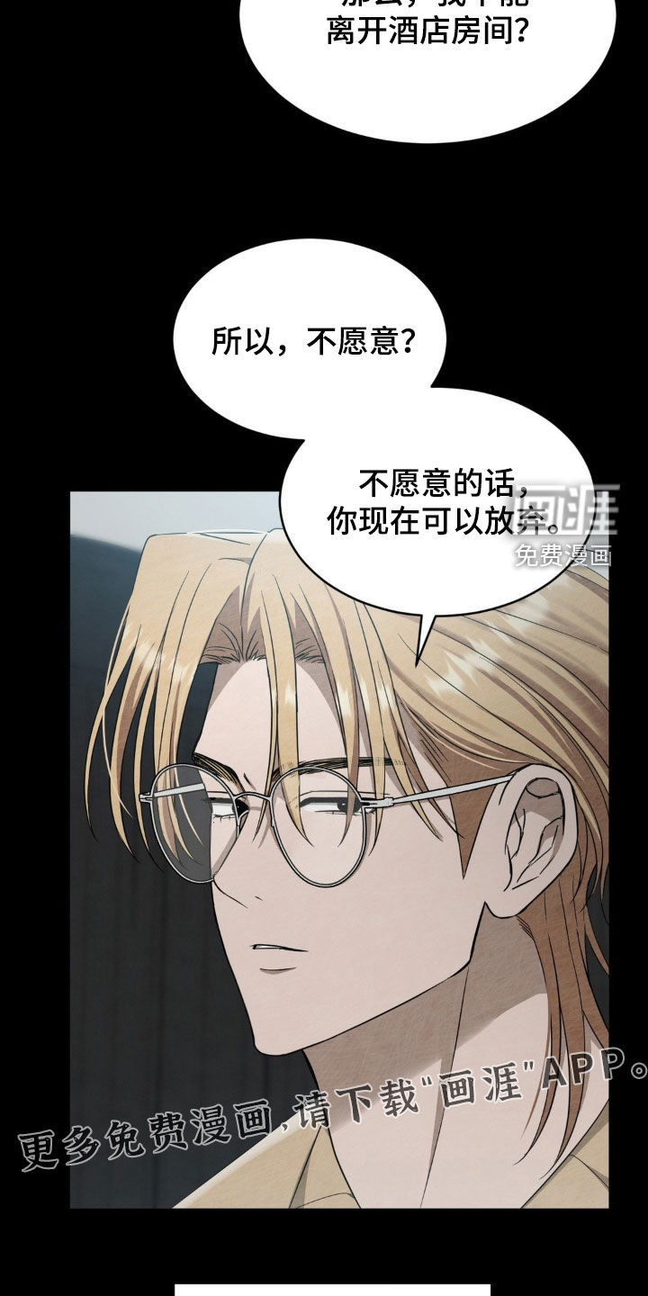 赌城陷阱第17话图