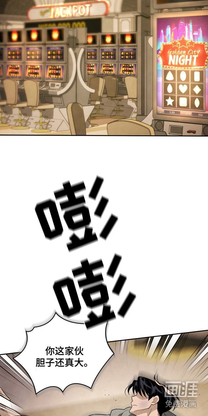 赌城陷阱第2话图