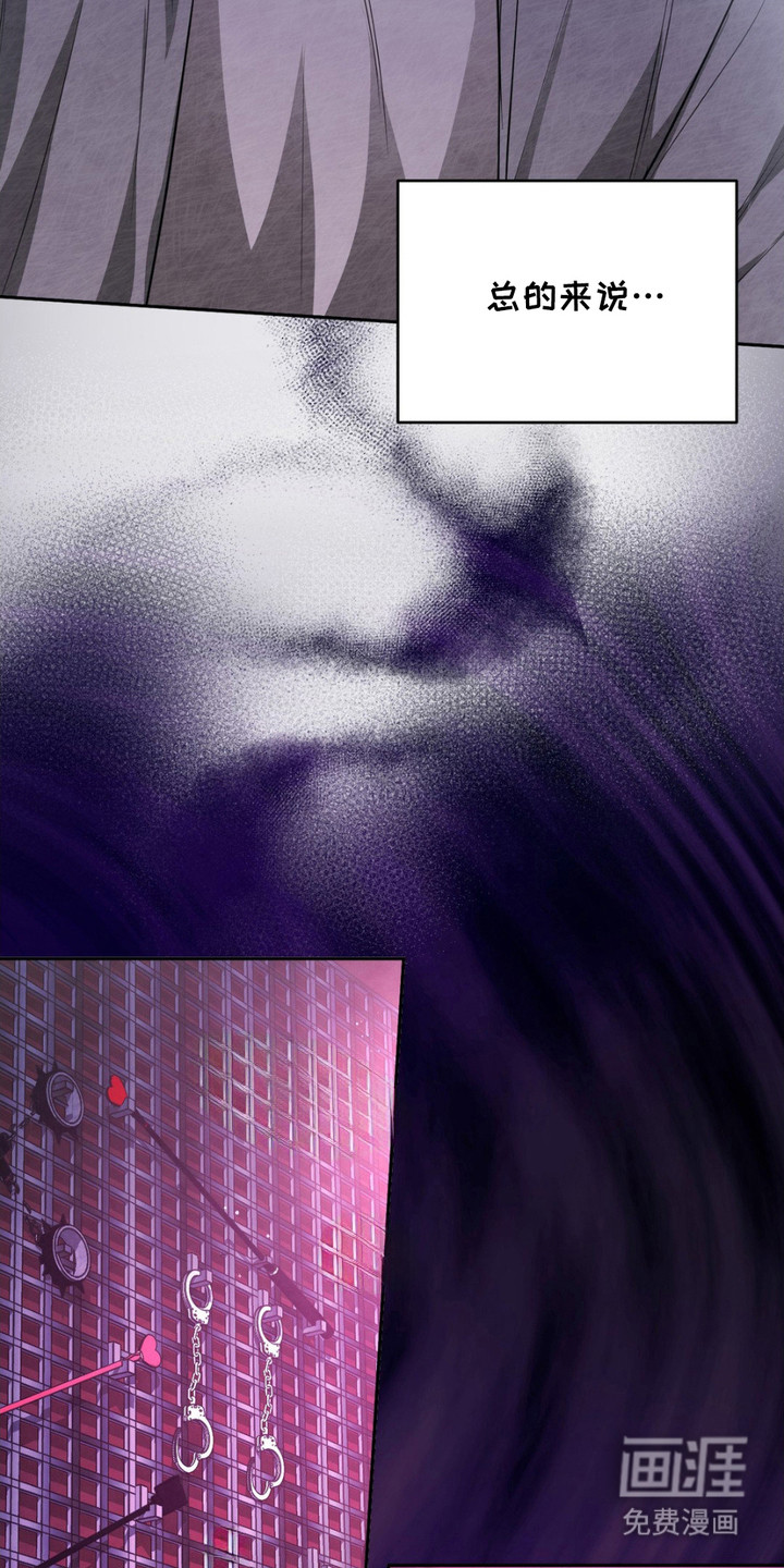 赌城陷阱第3话图