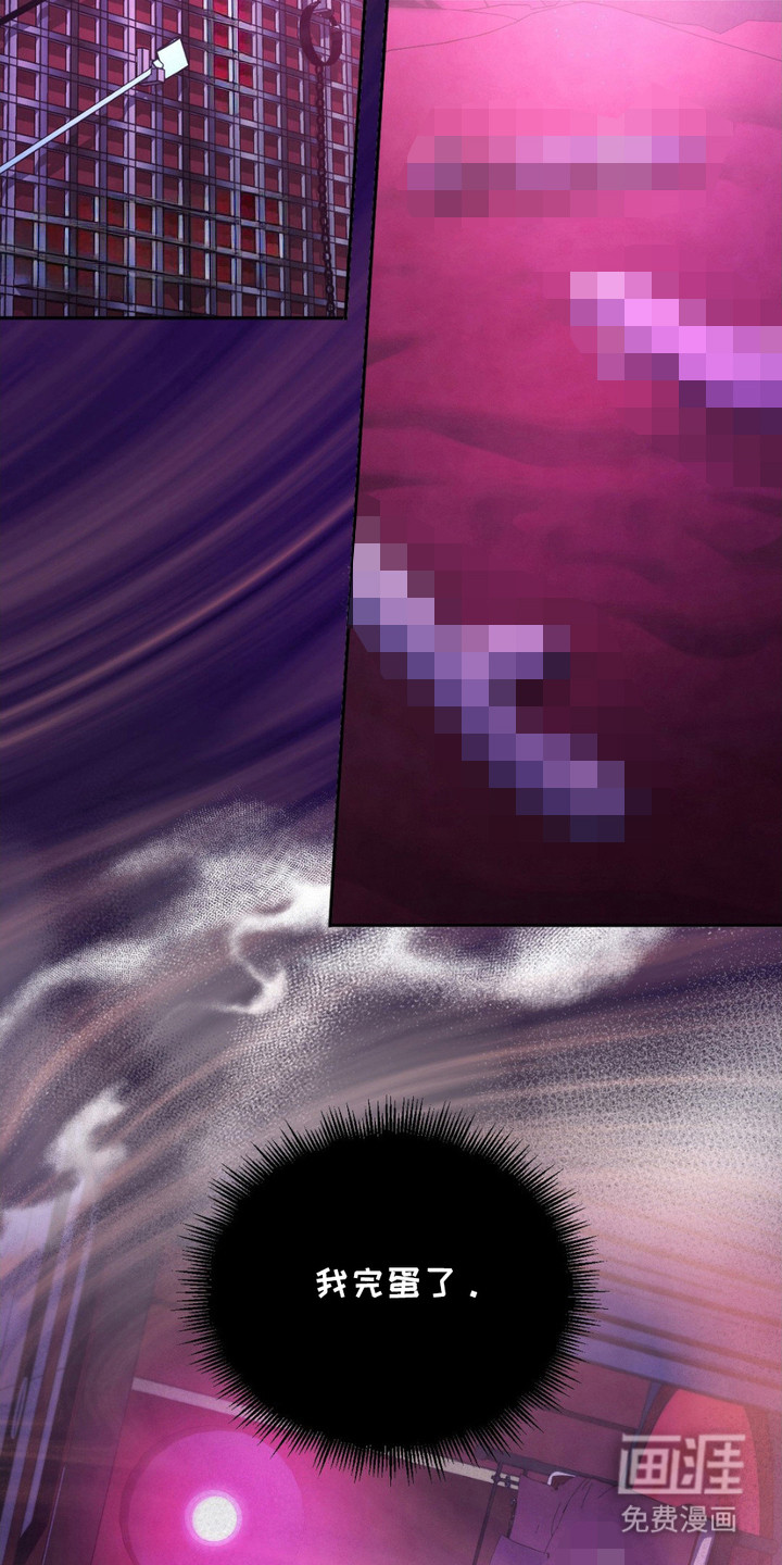 赌城陷阱第3话图