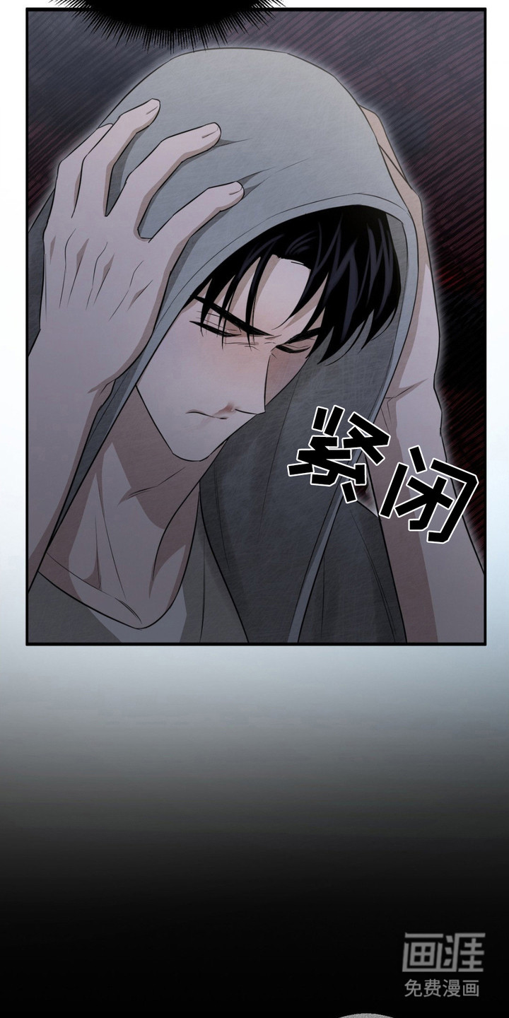 赌城陷阱第3话图