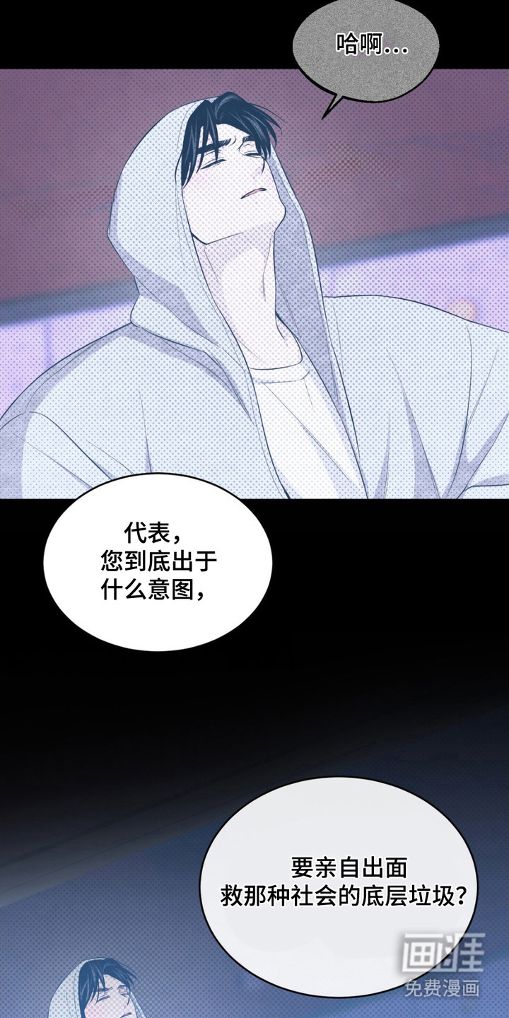 赌城陷阱第3话图