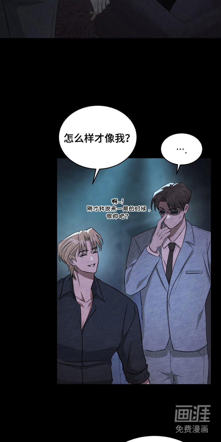 赌城陷阱第3话图