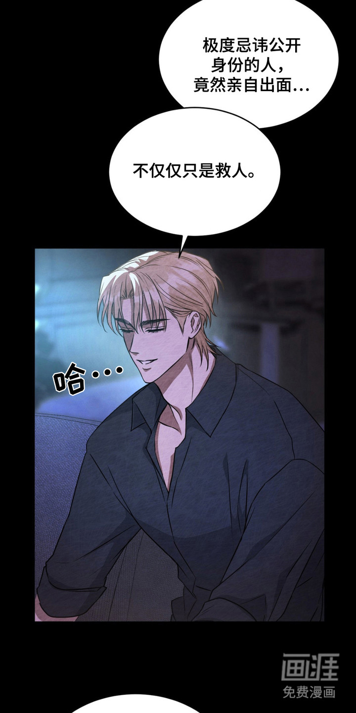 赌城陷阱第3话图