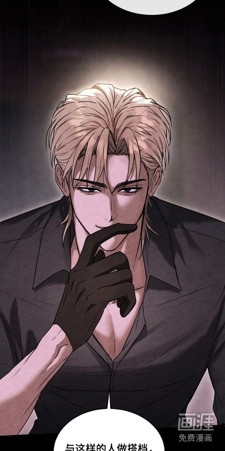 赌城陷阱第3话图