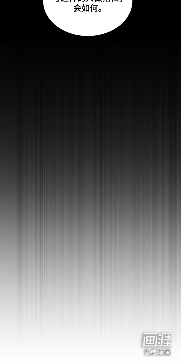 赌城陷阱第3话图