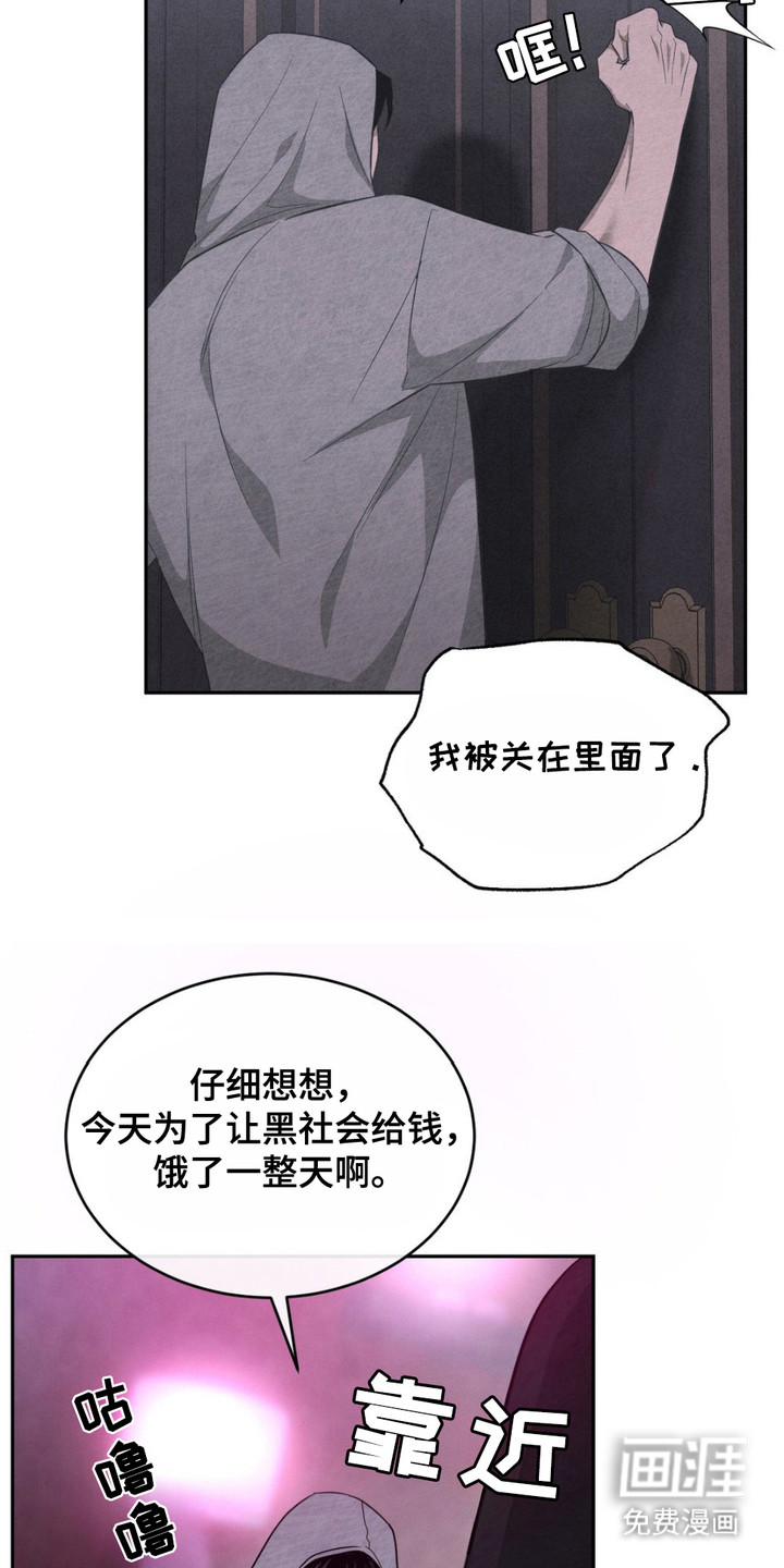 赌城陷阱第3话图