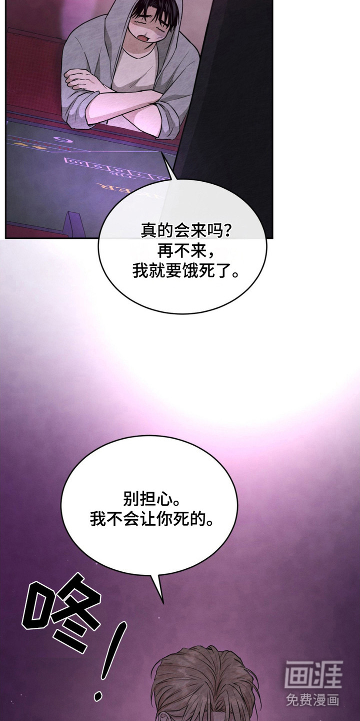 赌城陷阱第3话图