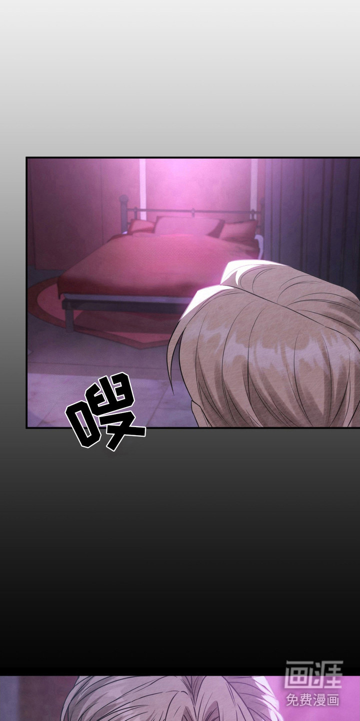 赌城陷阱第4话图