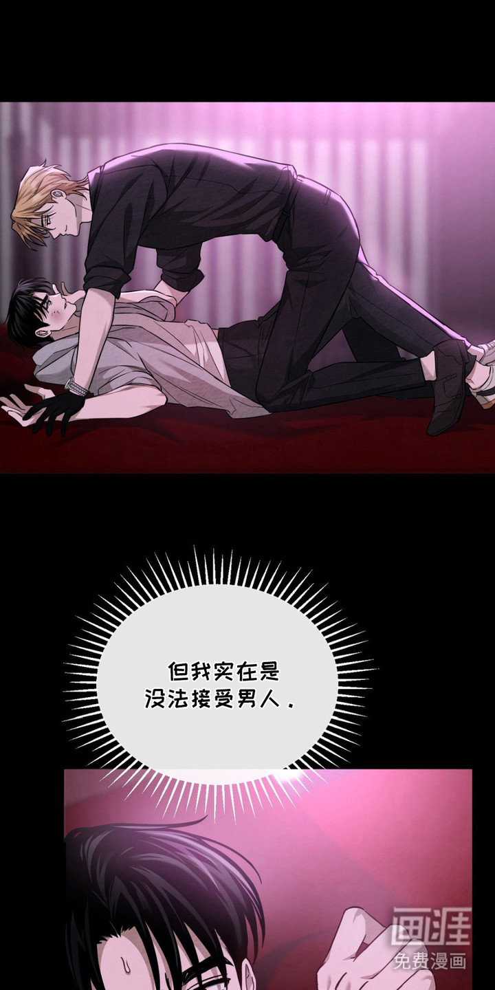 赌城陷阱第5话图