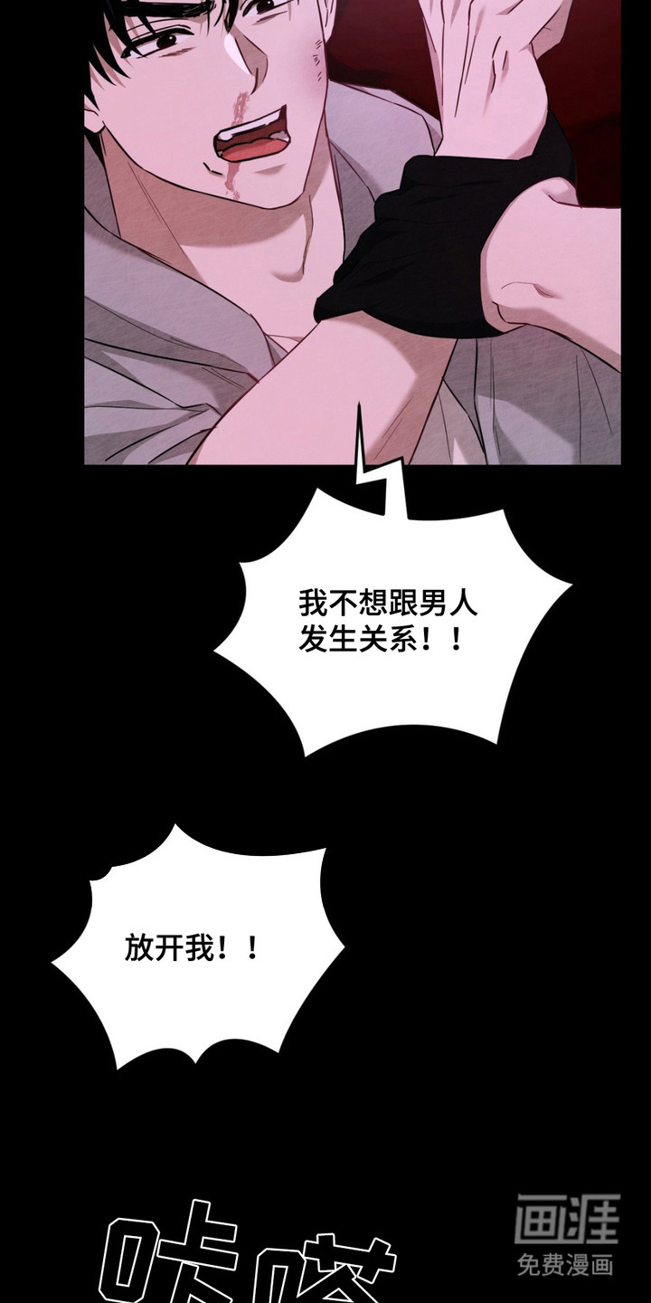 赌城陷阱第5话图