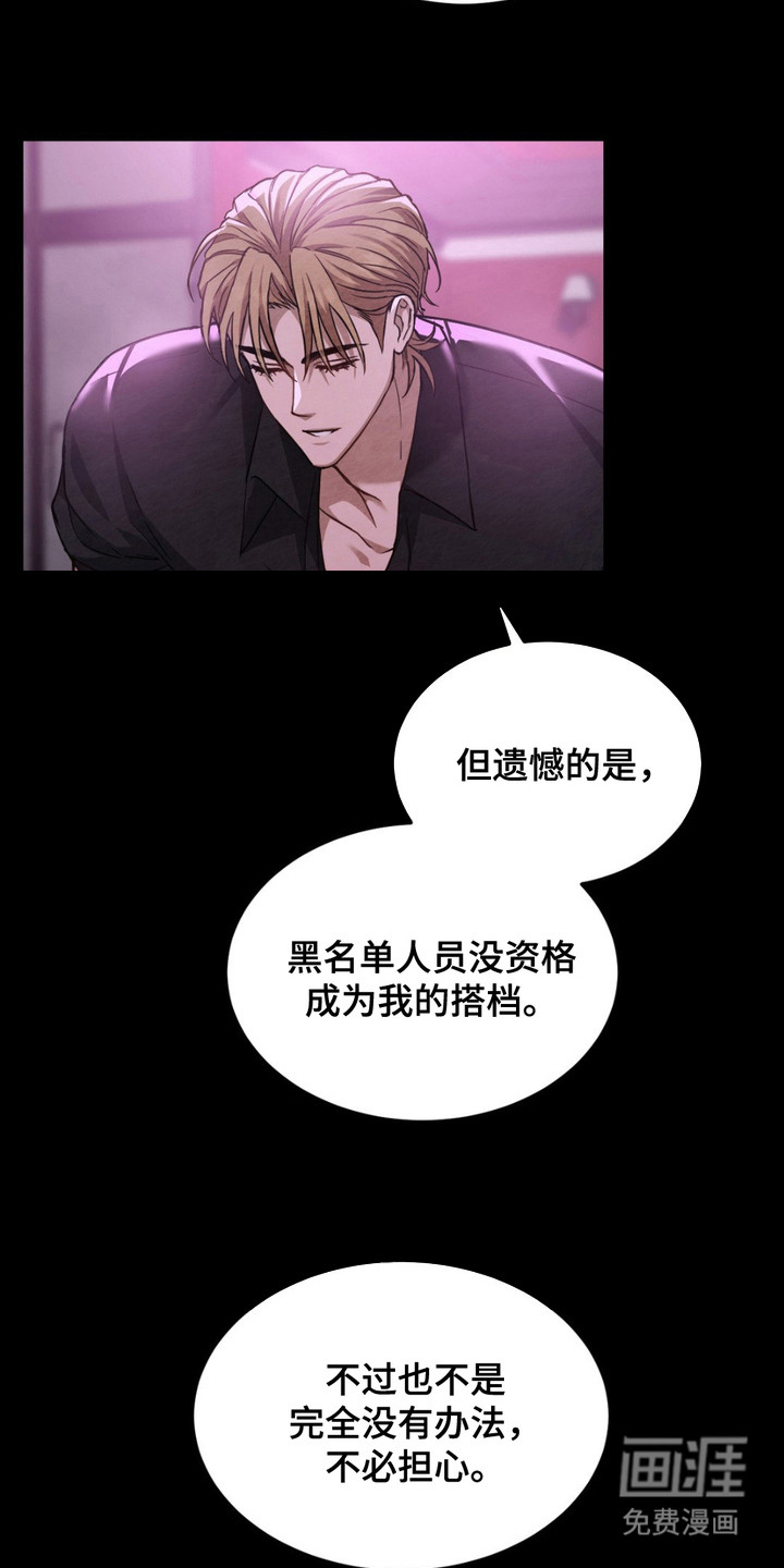 赌城陷阱第6话图