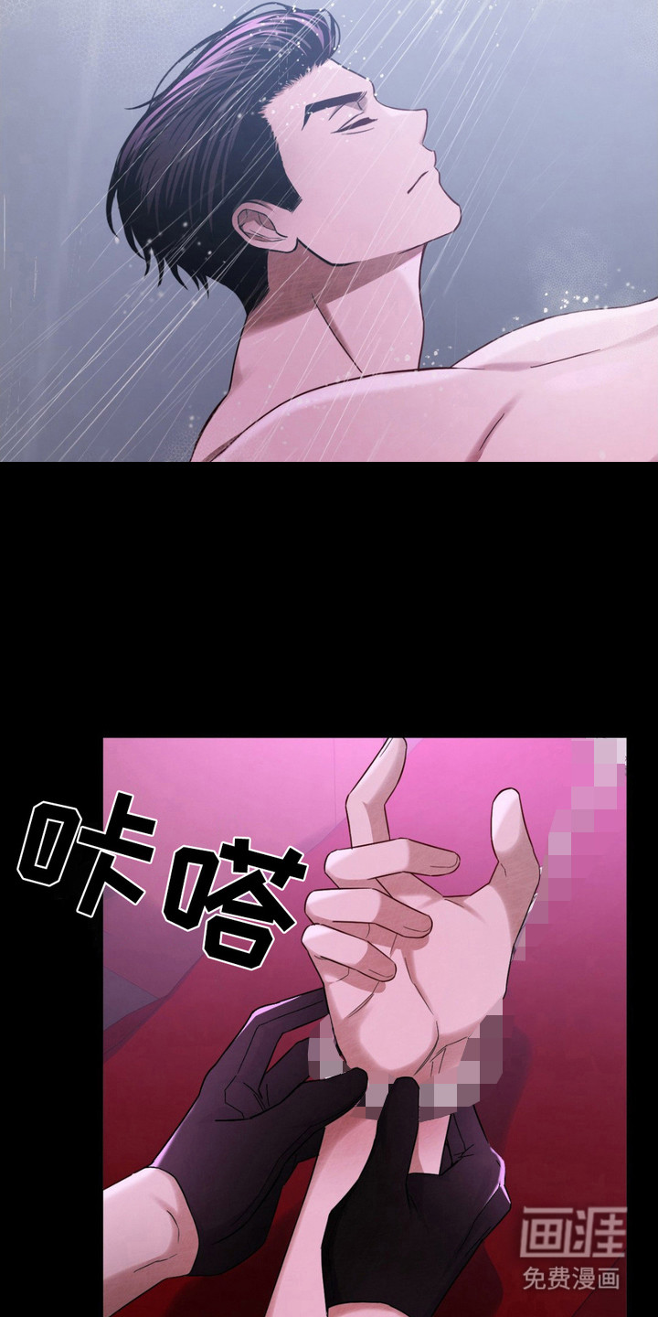 赌城陷阱第7话图