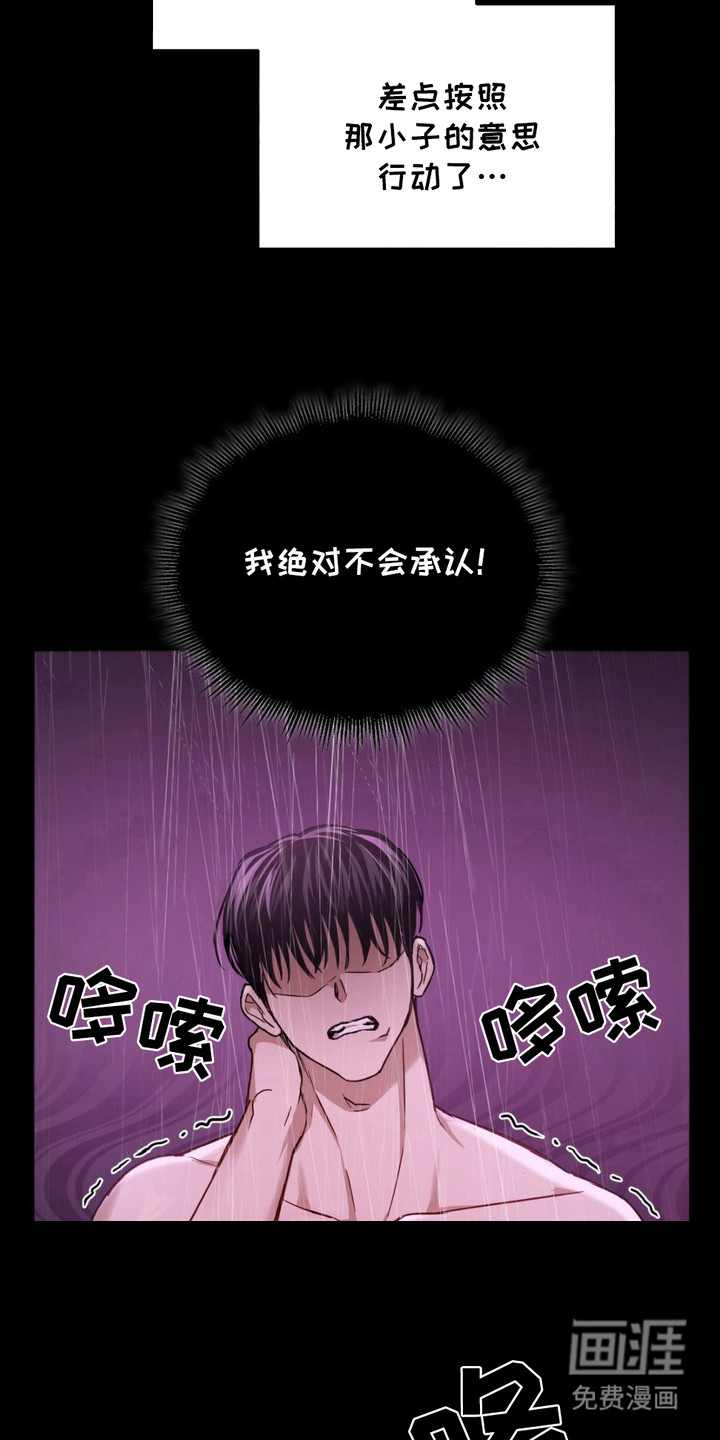 赌城陷阱第7话图