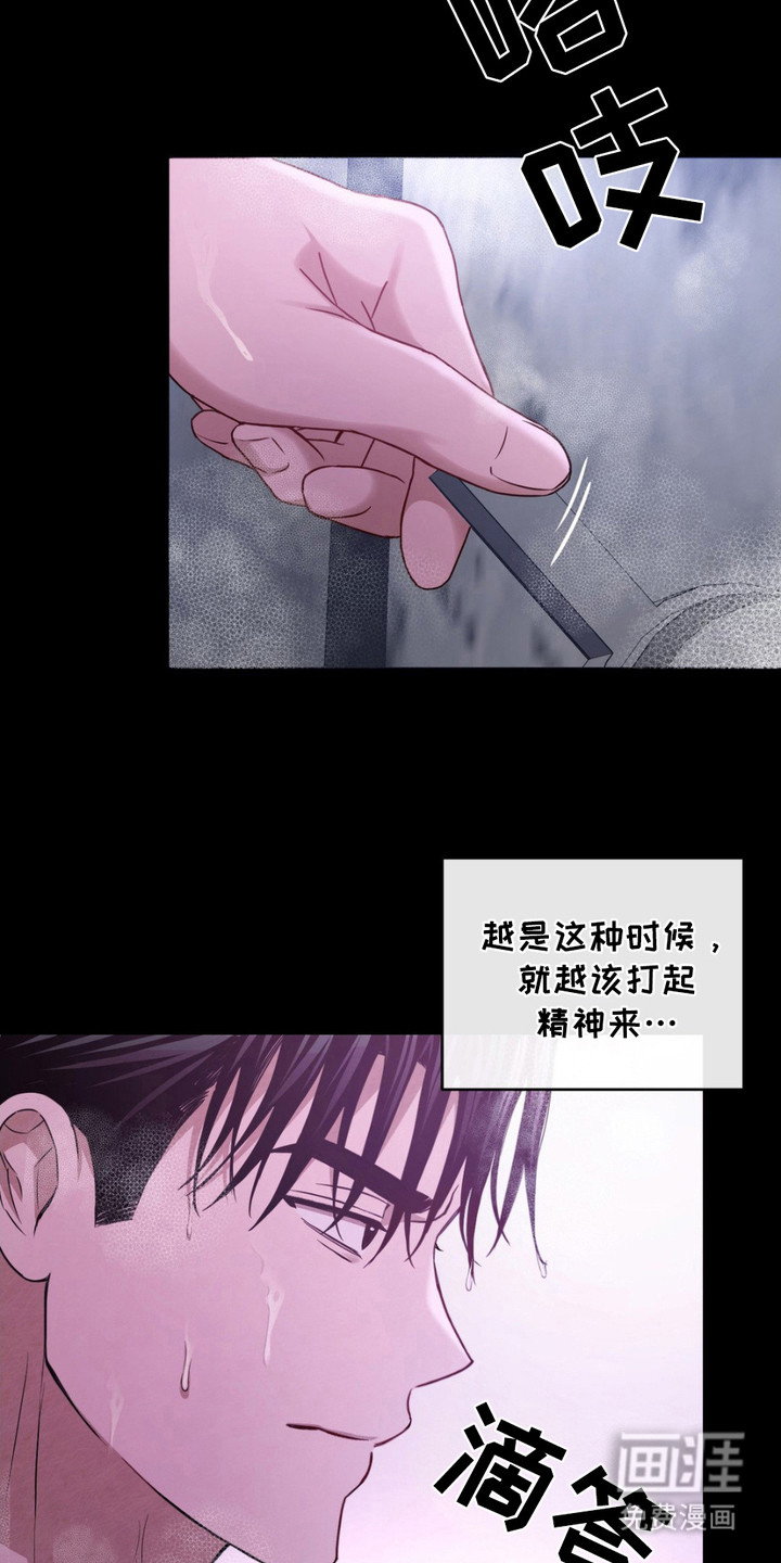 赌城陷阱第7话图