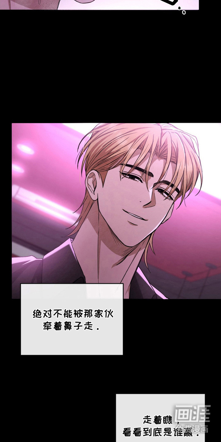 赌城陷阱第7话图