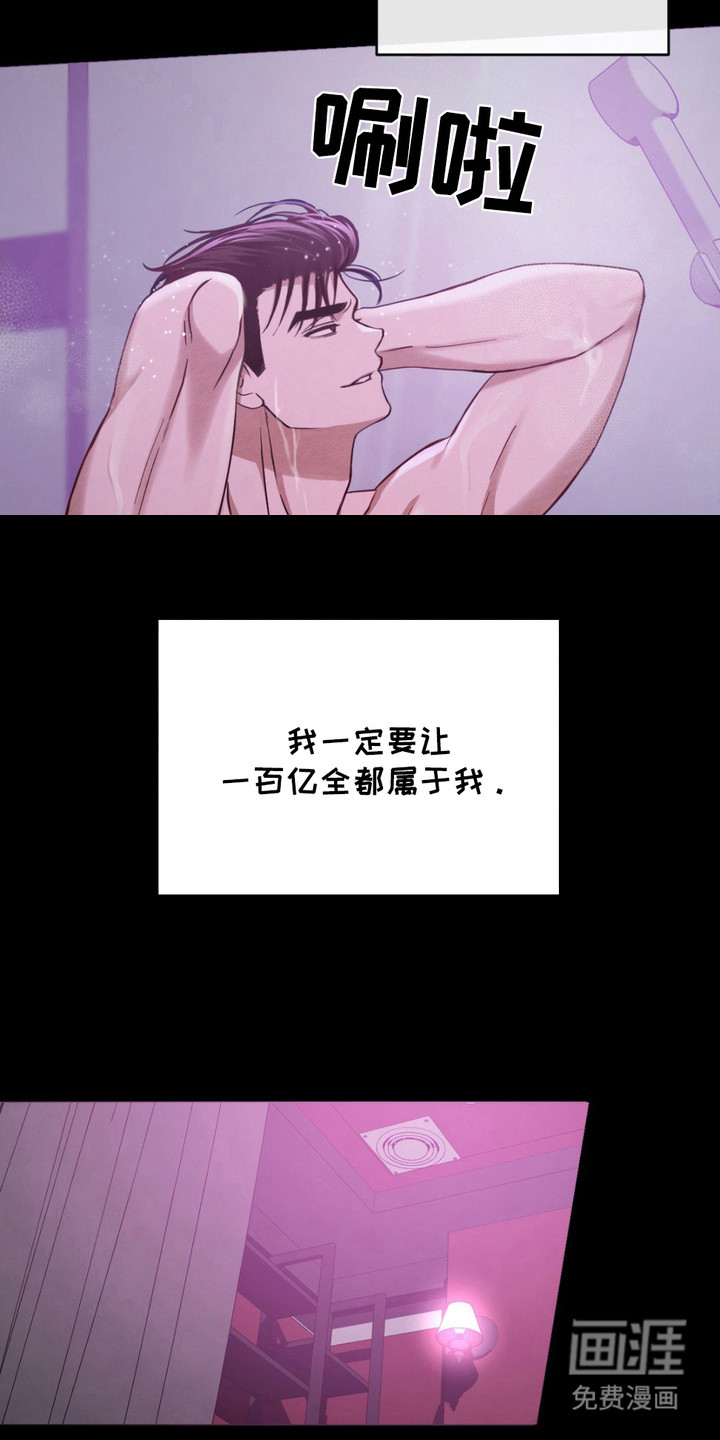 赌城陷阱第7话图