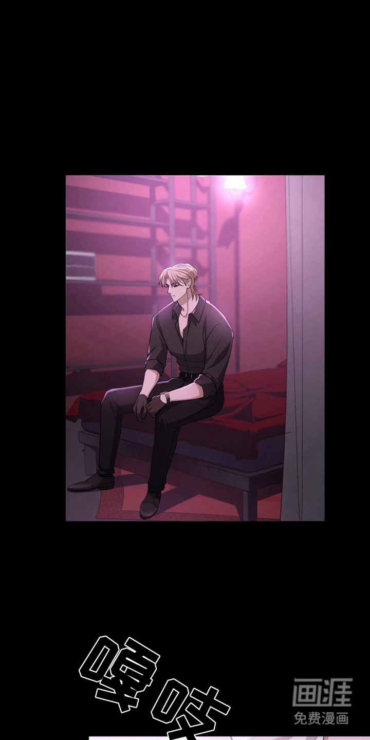 赌城陷阱第7话图