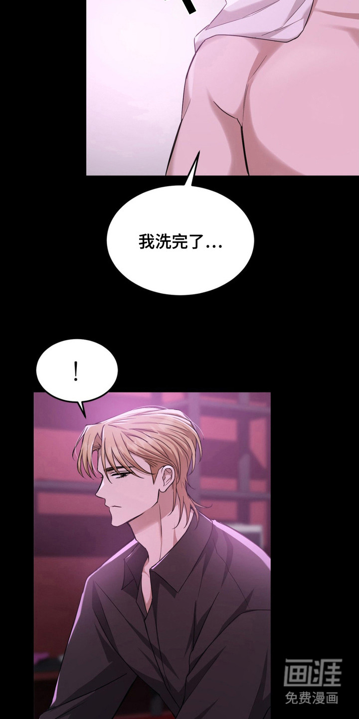 赌城陷阱第7话图