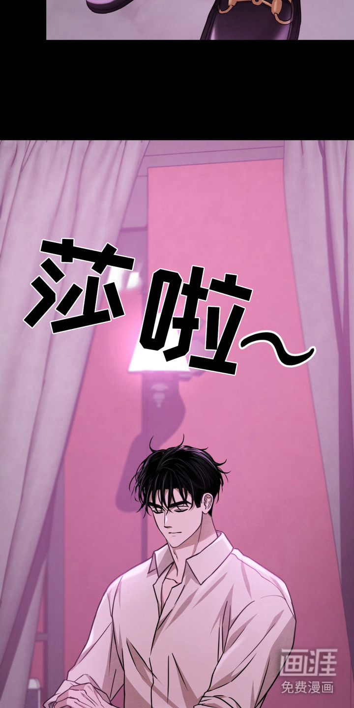 赌城陷阱第8话图