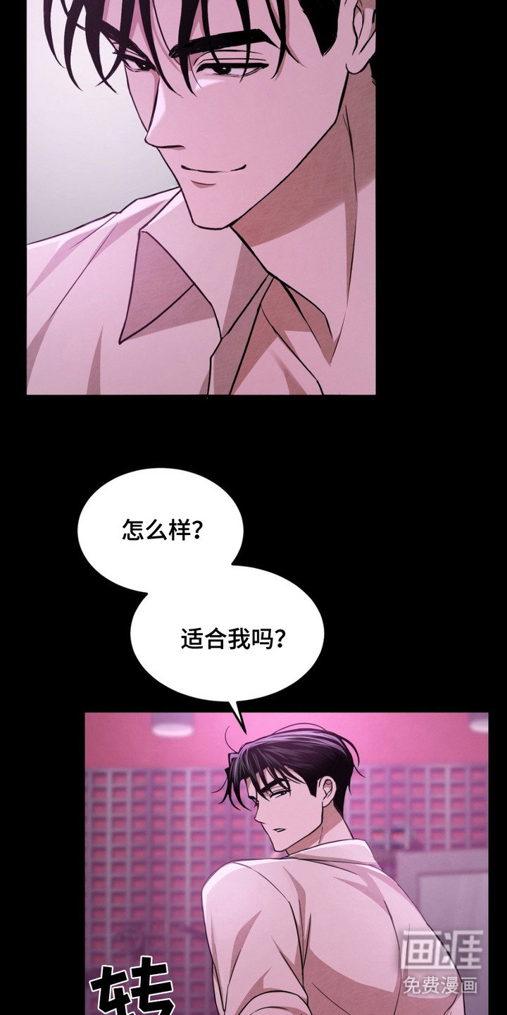 赌城陷阱第8话图