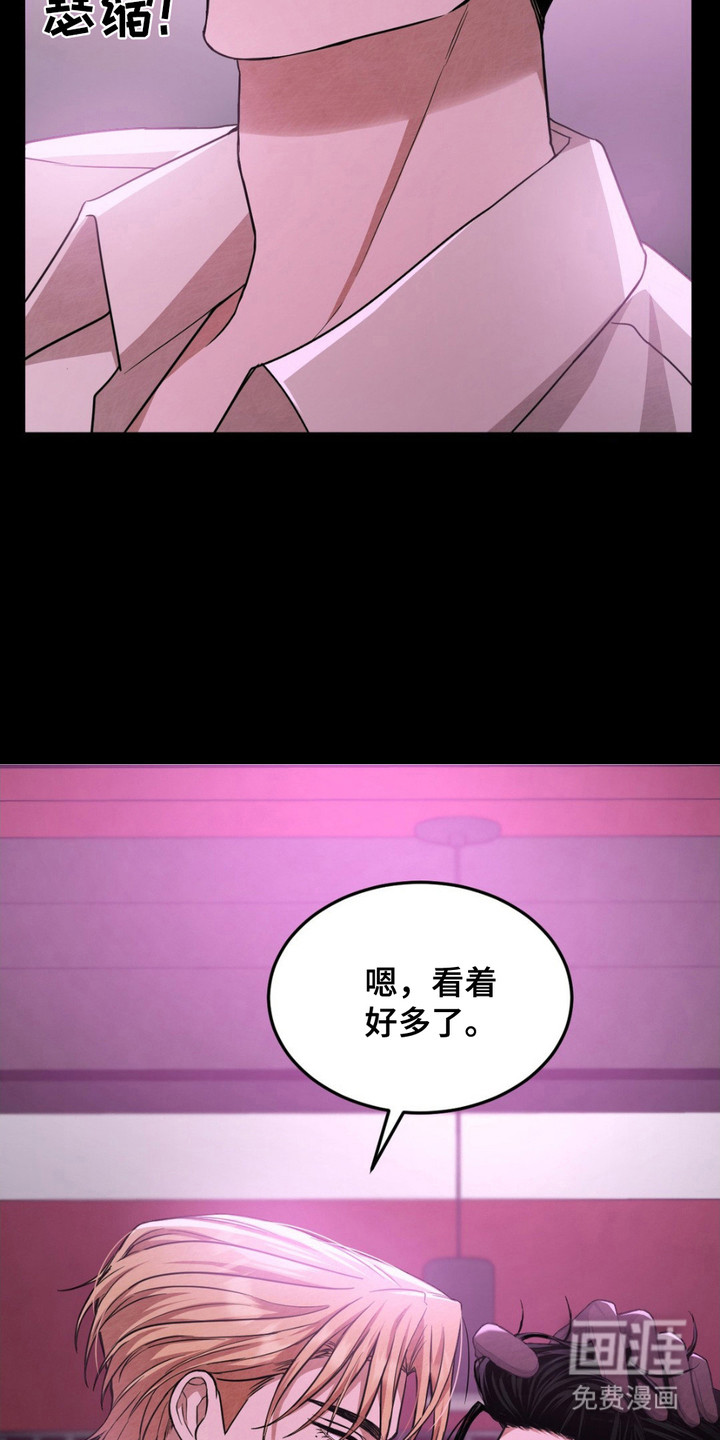 赌城陷阱第8话图