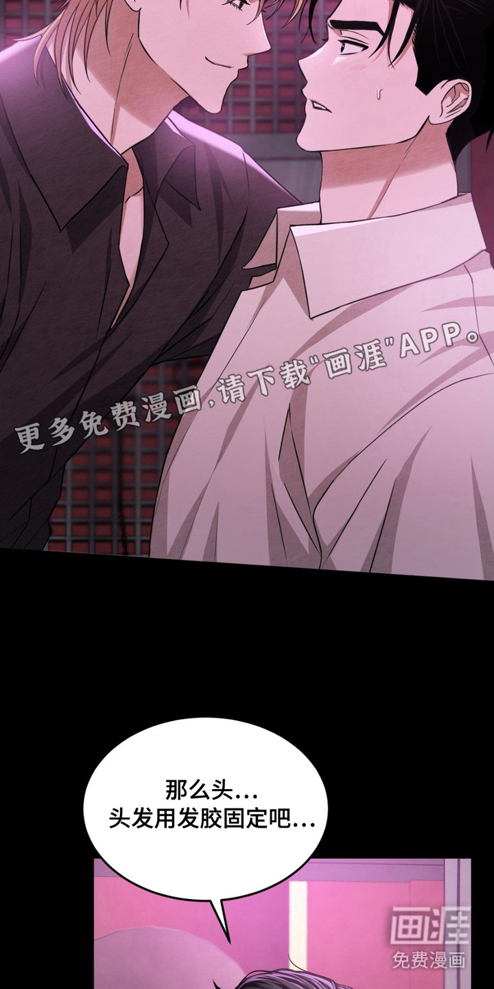 赌城陷阱第8话图