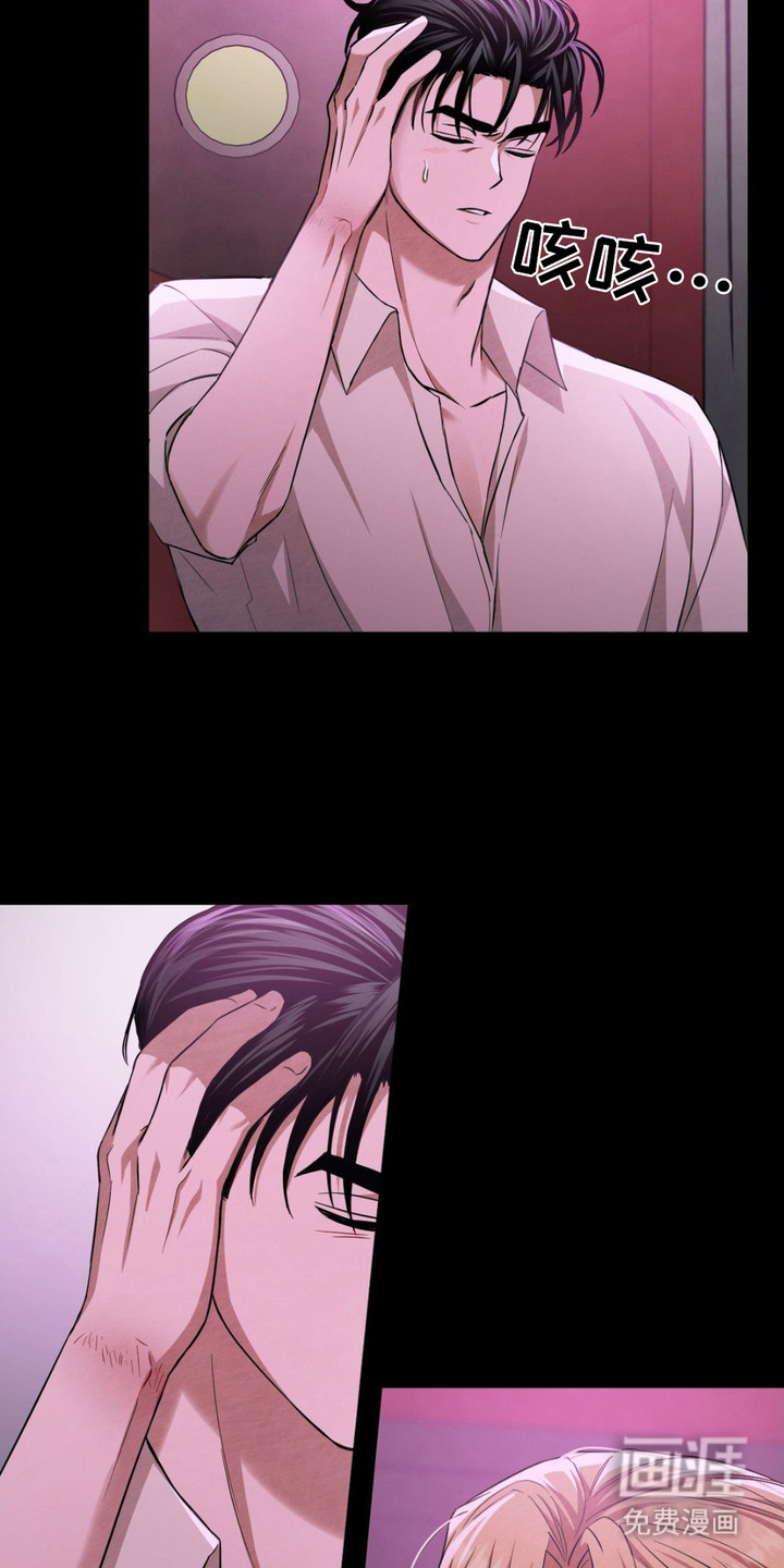 赌城陷阱第8话图