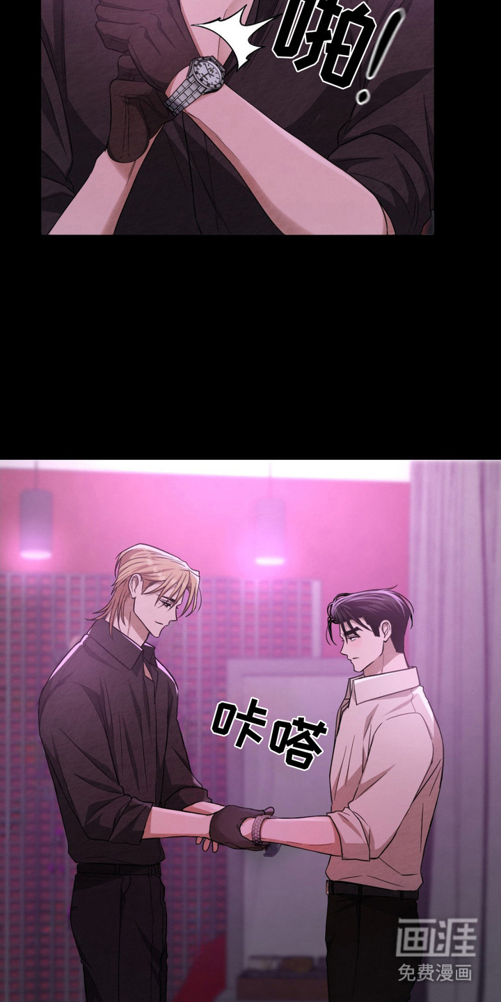 赌城陷阱第8话图