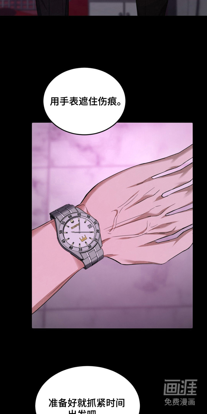 赌城陷阱第8话图