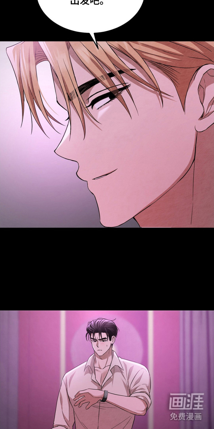 赌城陷阱第8话图