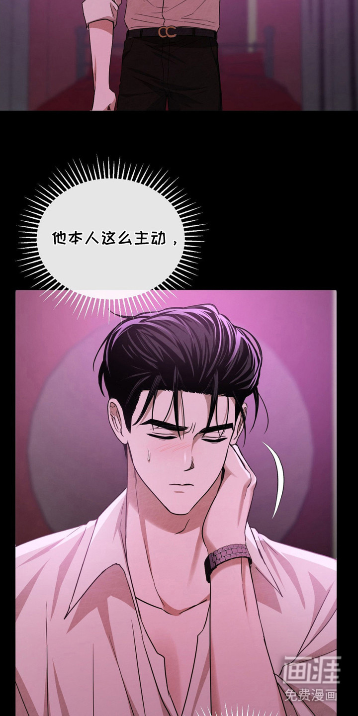 赌城陷阱第8话图