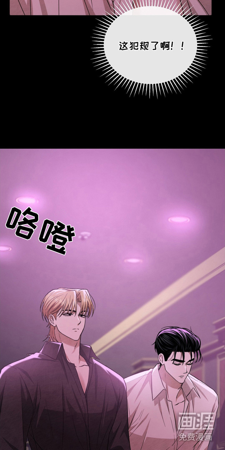 赌城陷阱第8话图