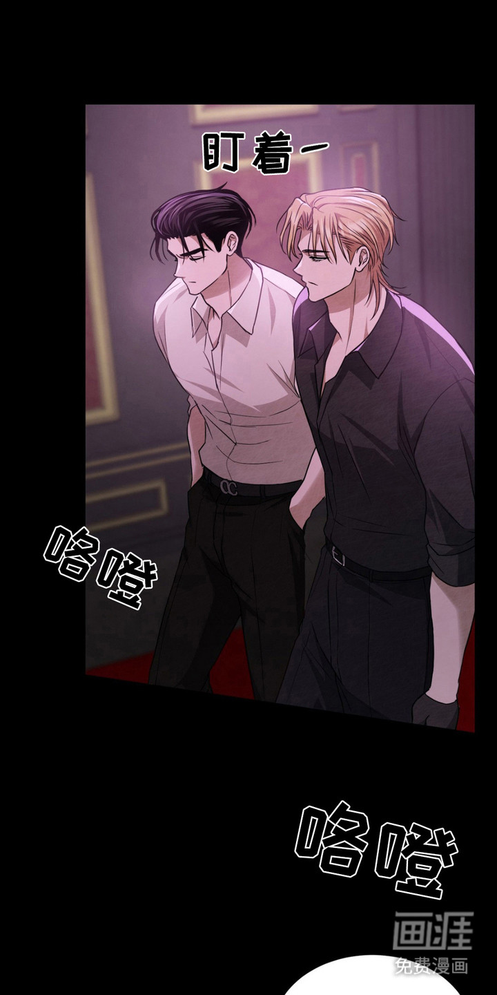 赌城陷阱第9话图