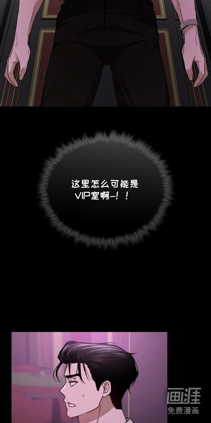 赌城陷阱第9话图