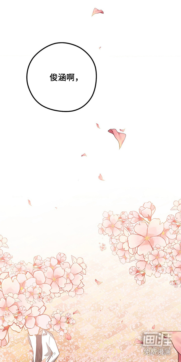 歹徒和跟踪狂第1话图