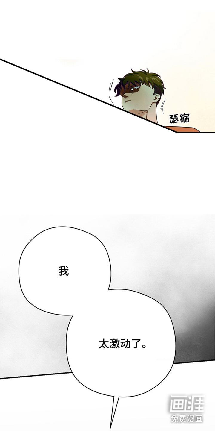 歹徒和跟踪狂第10话图