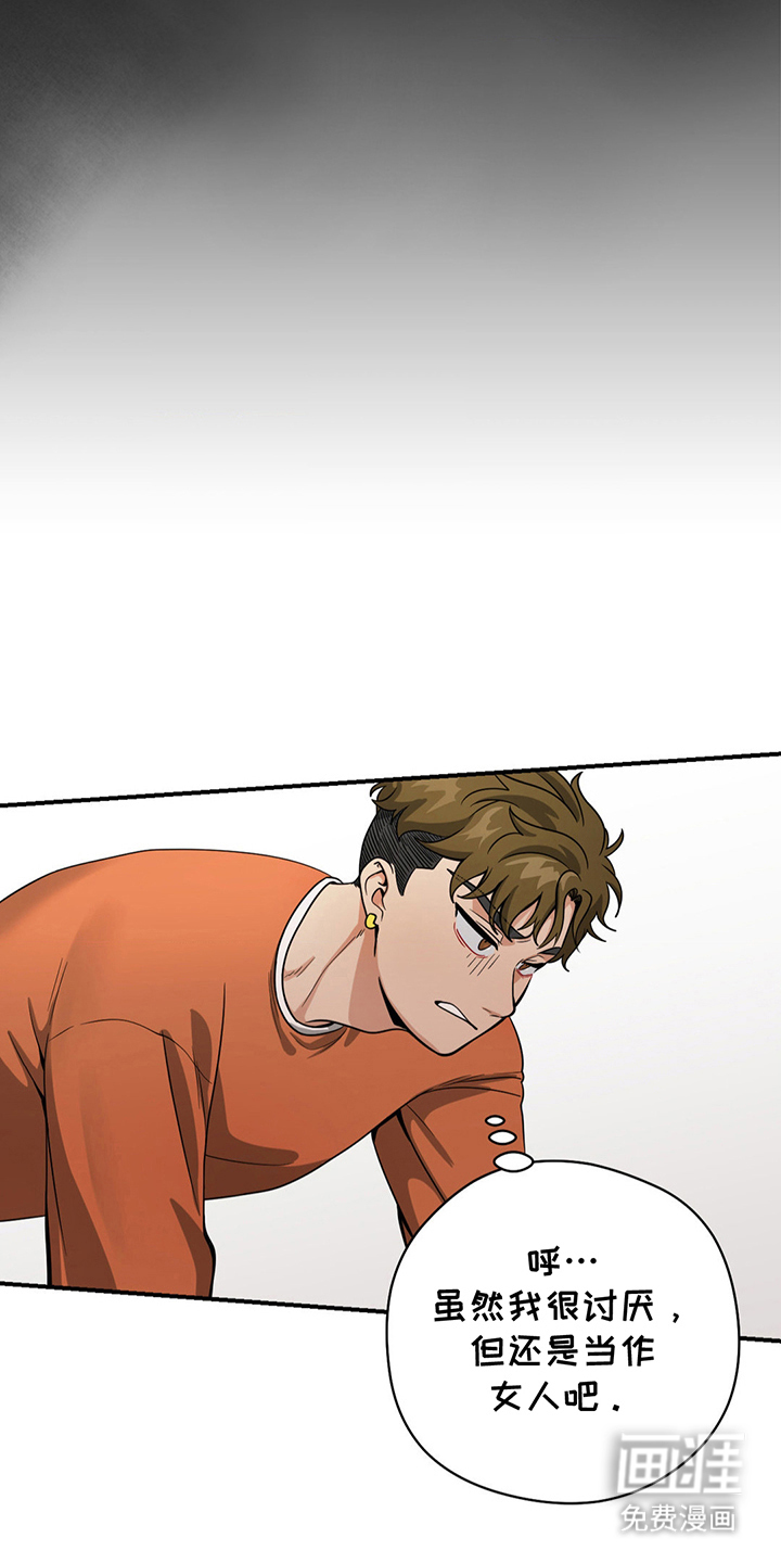 歹徒和跟踪狂第10话图