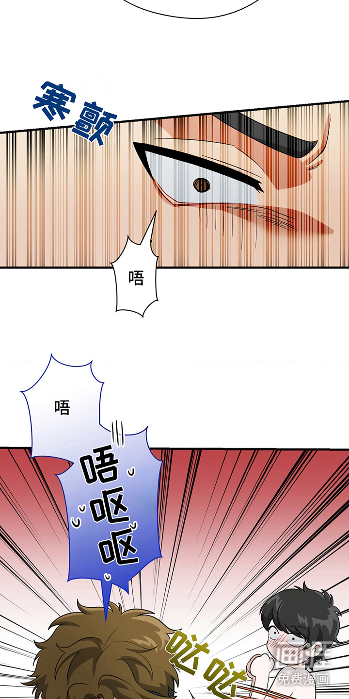 歹徒和跟踪狂第10话图