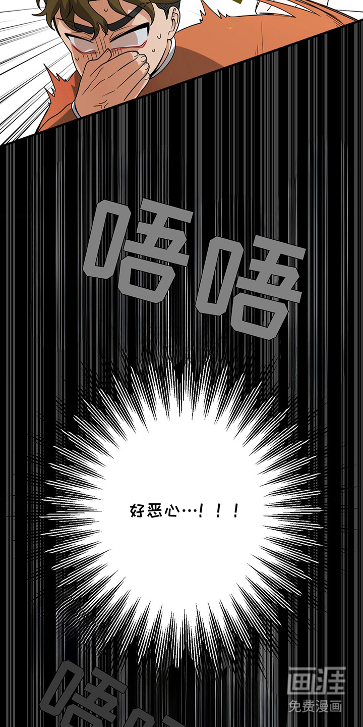 歹徒和跟踪狂第10话图