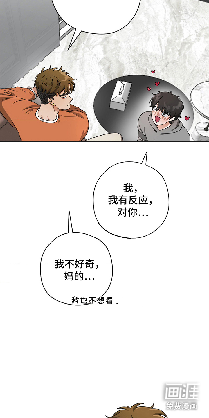 歹徒和跟踪狂第10话图