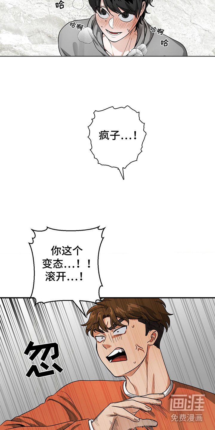 歹徒和跟踪狂第10话图