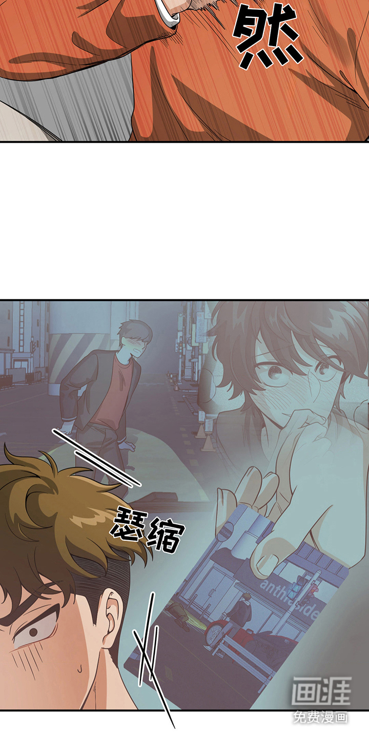 歹徒和跟踪狂第10话图